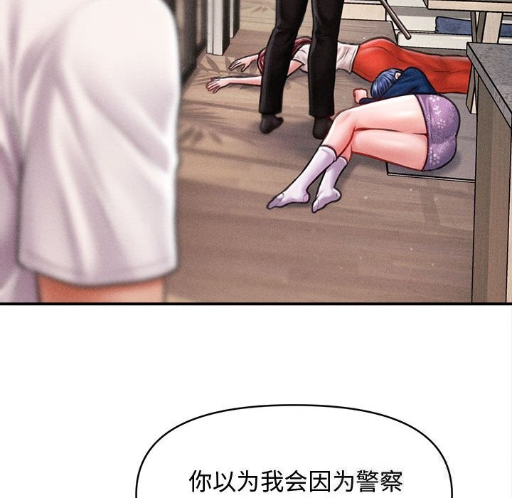 59P - 会长家的小儿子