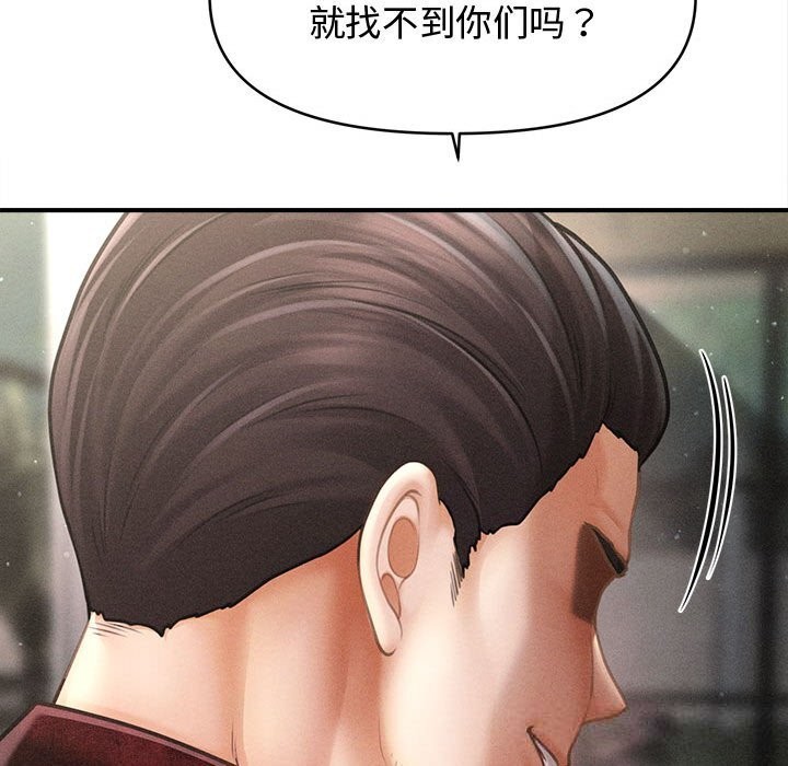60P - 会长家的小儿子