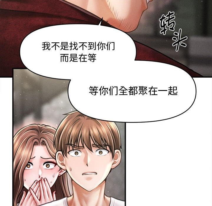 61P - 会长家的小儿子