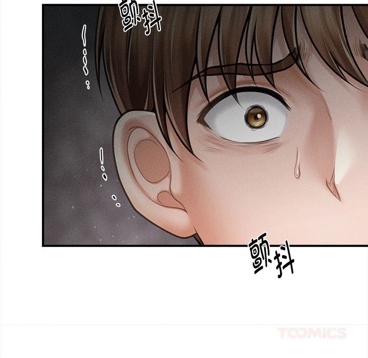 63P - 会长家的小儿子