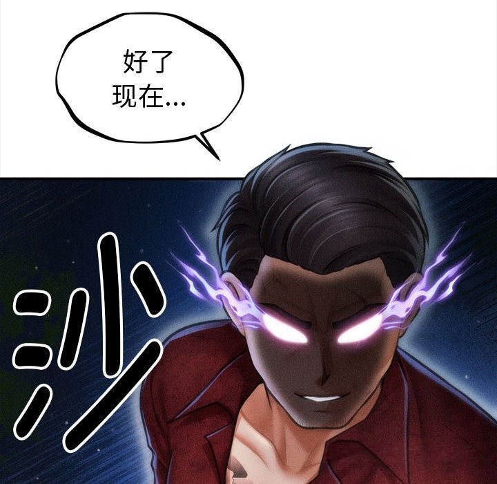 64P - 会长家的小儿子