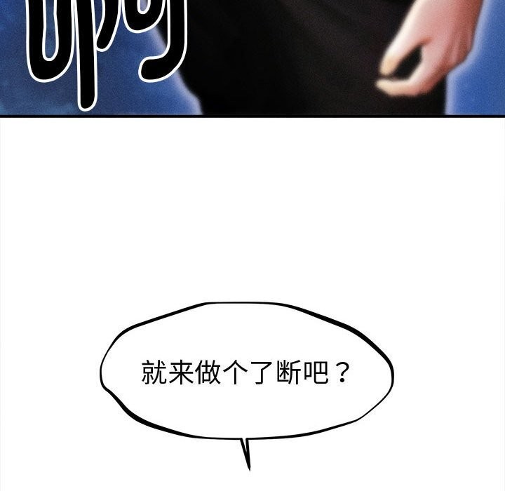 66P - 会长家的小儿子