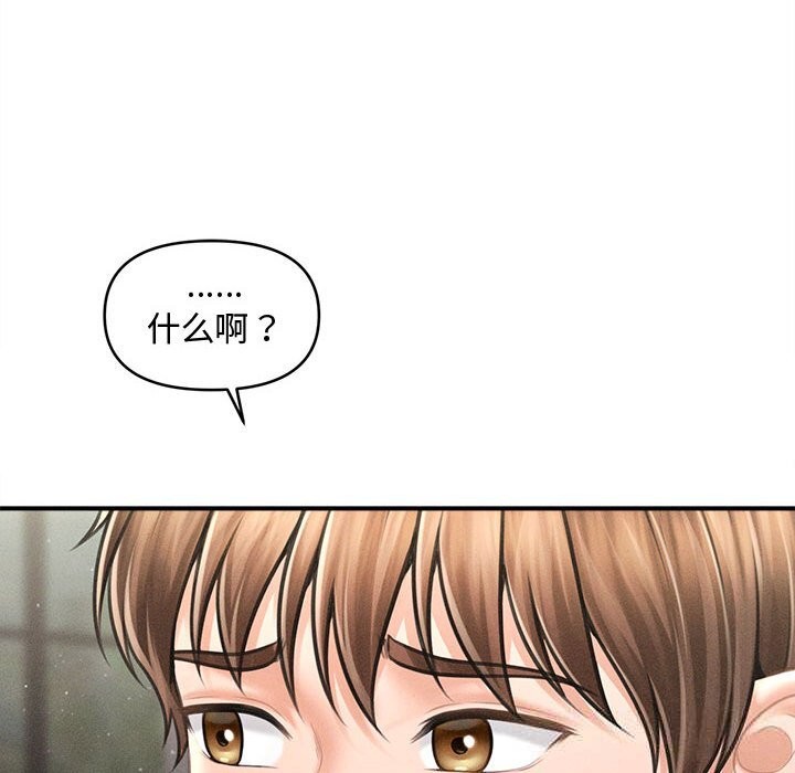 6P - 会长家的小儿子