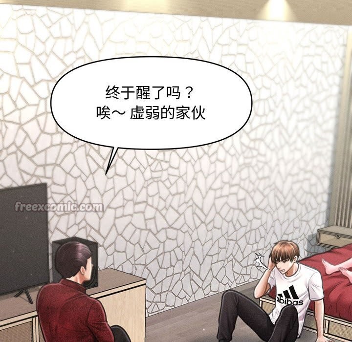 84P - 会长家的小儿子