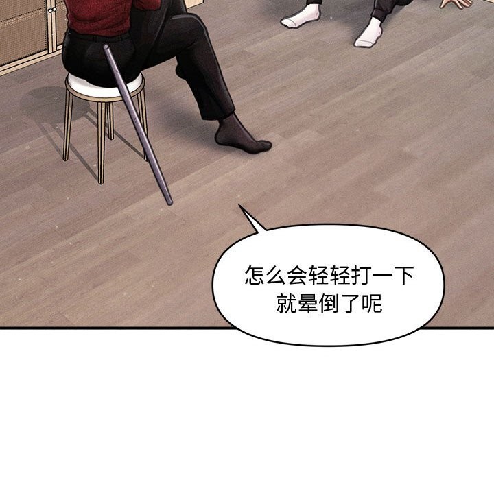 85P - 会长家的小儿子