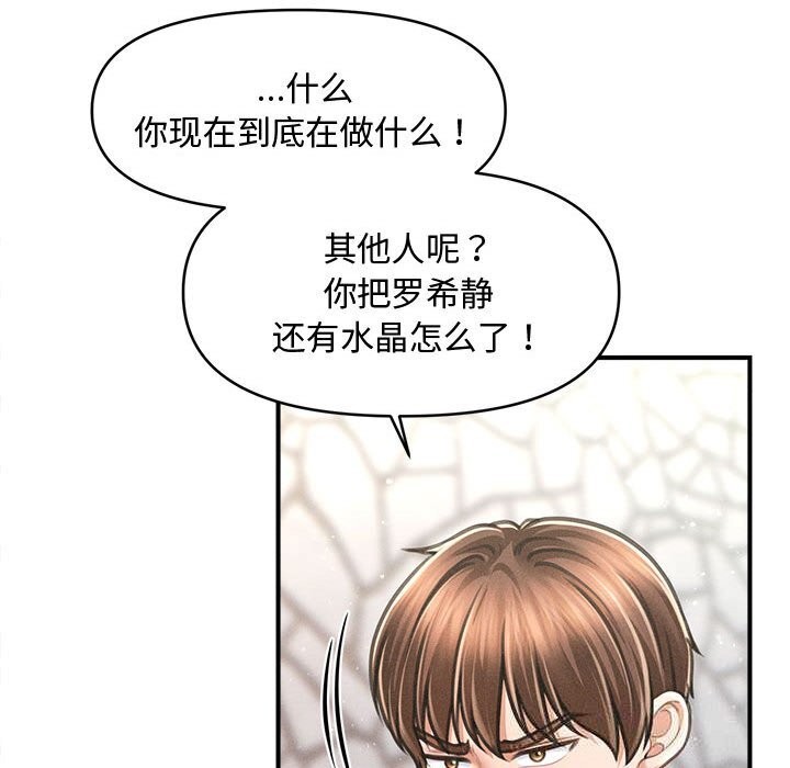 86P - 会长家的小儿子