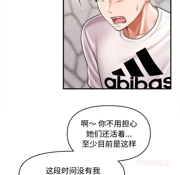 87P - 会长家的小儿子