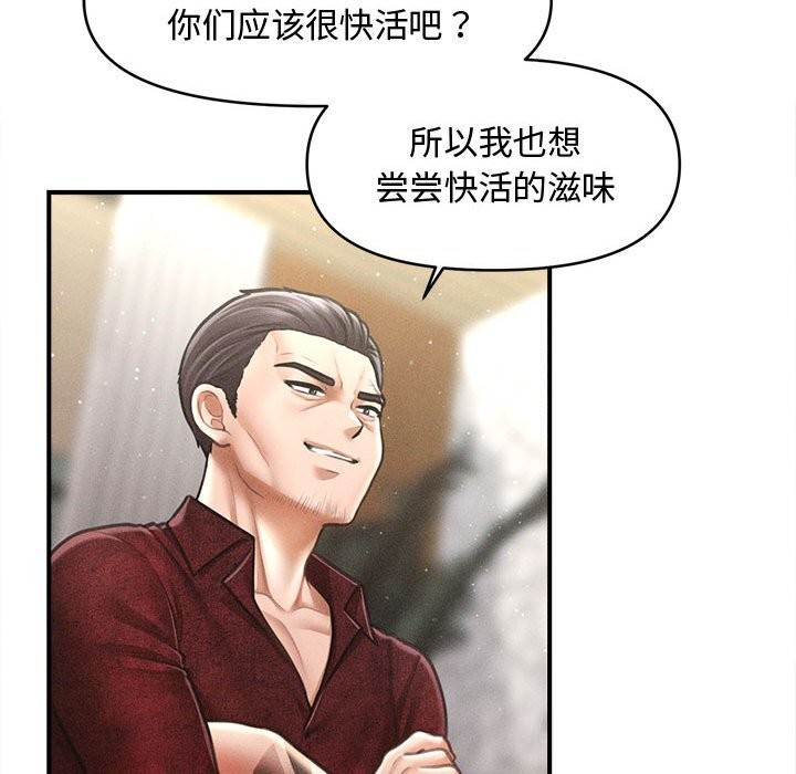 88P - 会长家的小儿子