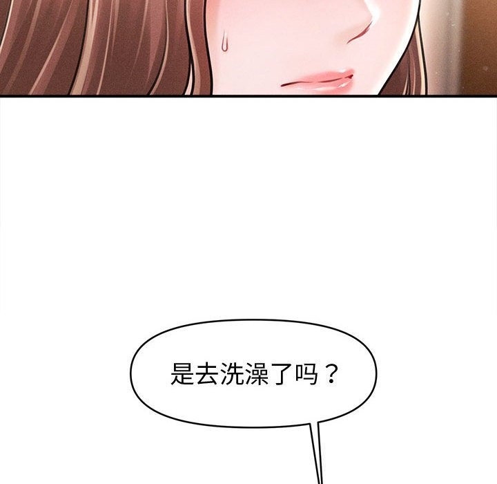 8P - 会长家的小儿子