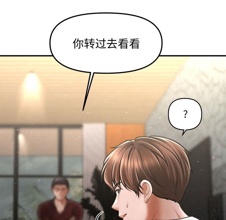 90P - 会长家的小儿子
