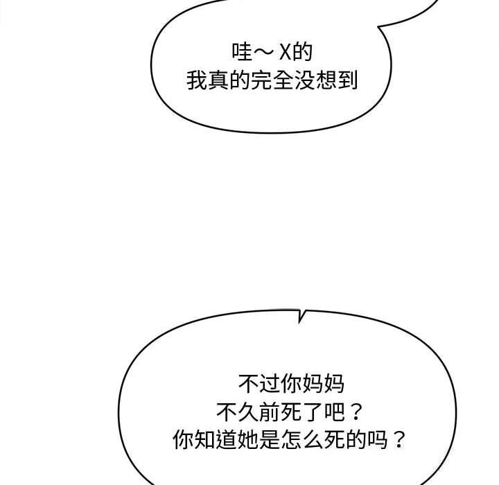 97P - 会长家的小儿子