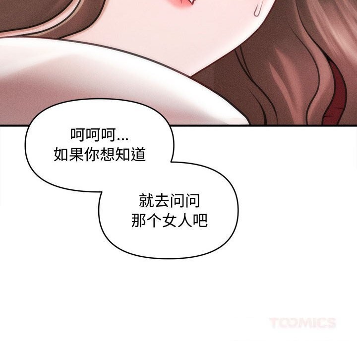 99P - 会长家的小儿子