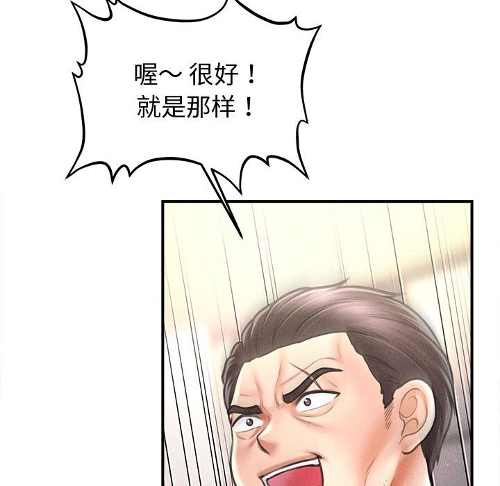 100P - 会长家的小儿子