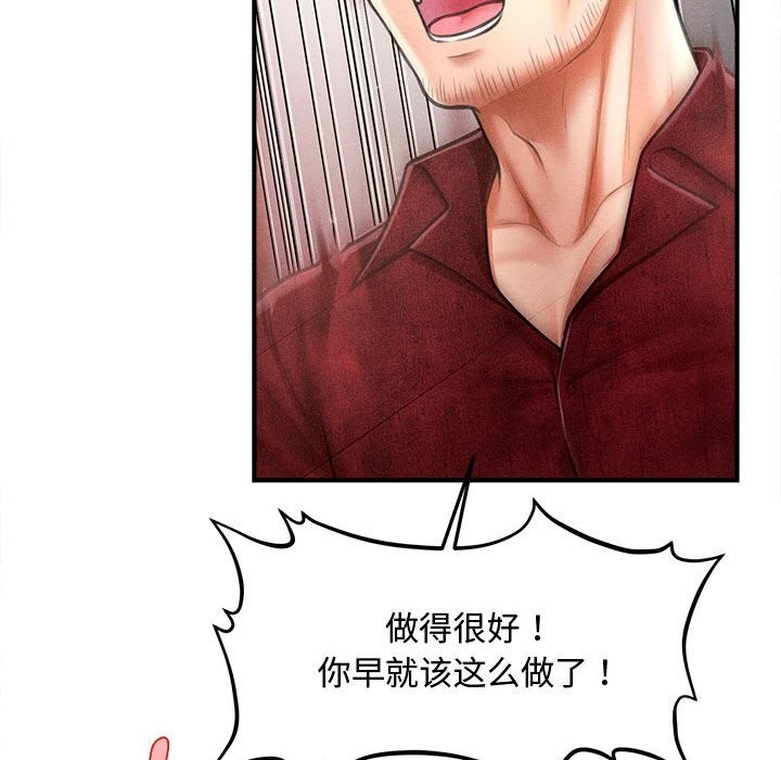 101P - 会长家的小儿子