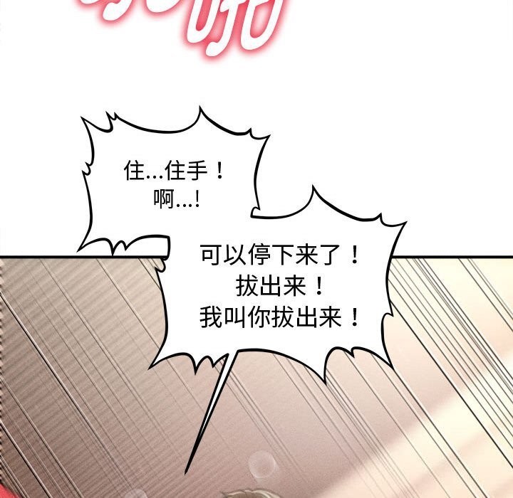 105P - 会长家的小儿子