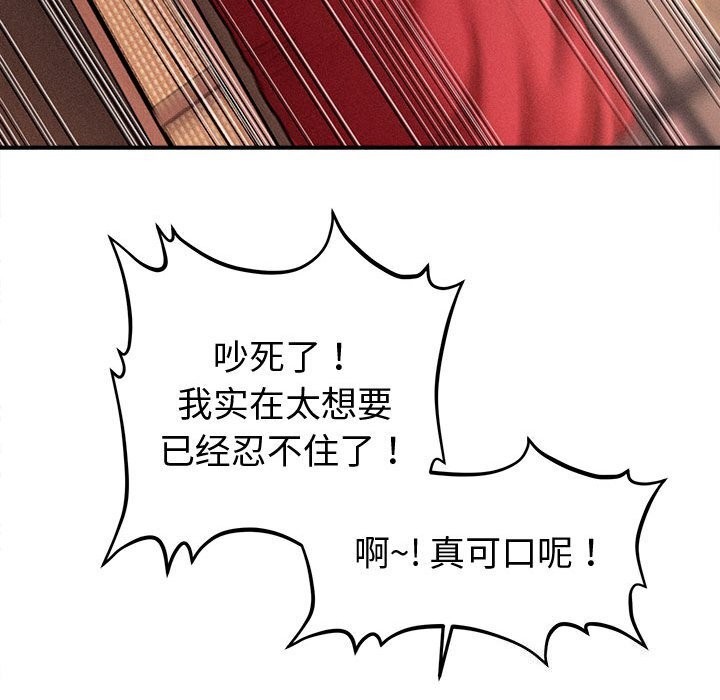 107P - 会长家的小儿子