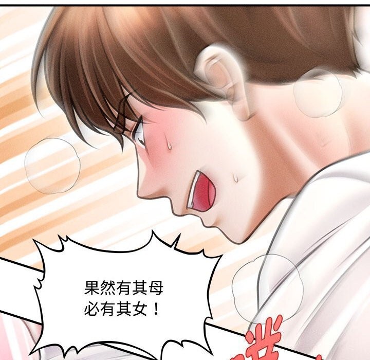 108P - 会长家的小儿子