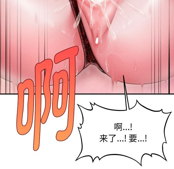 114P - 会长家的小儿子