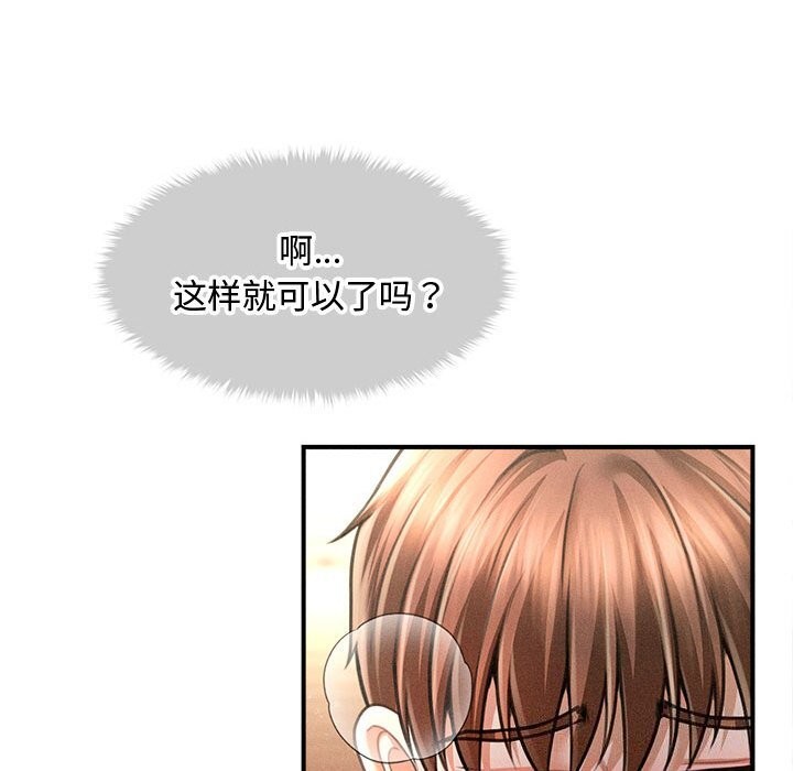 121P - 会长家的小儿子