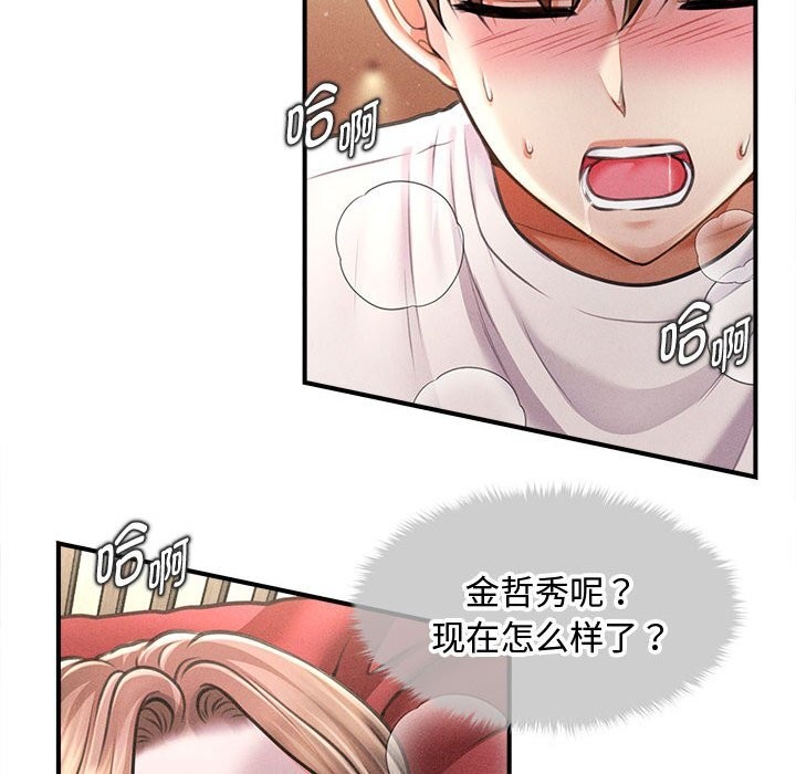 122P - 会长家的小儿子