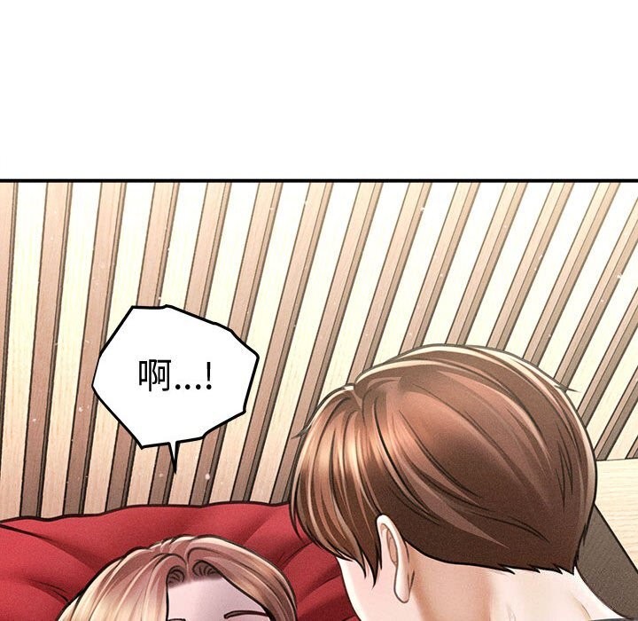 124P - 会长家的小儿子