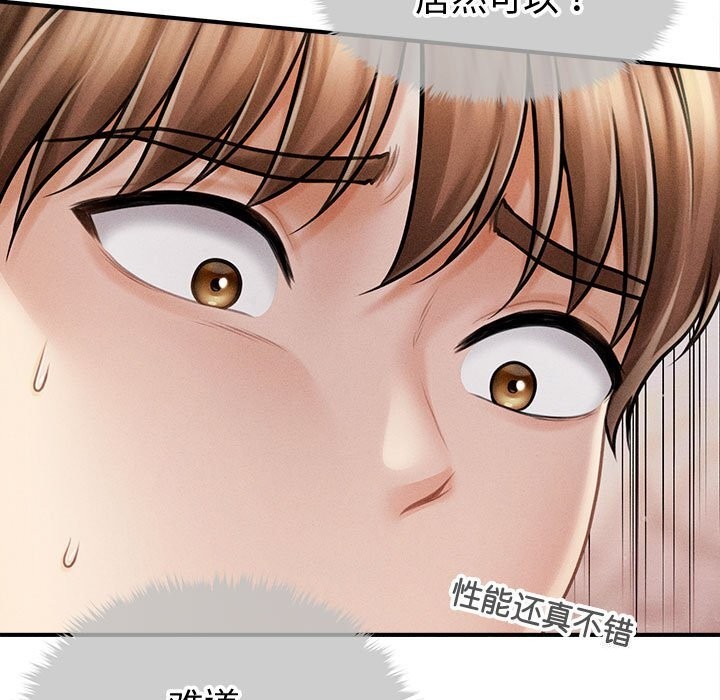 13P - 会长家的小儿子