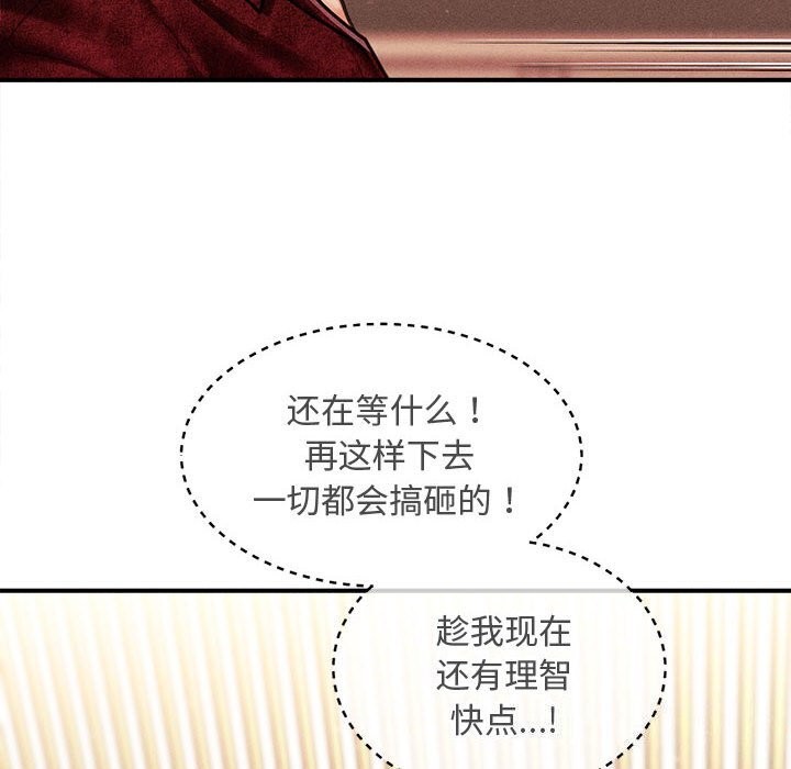 16P - 会长家的小儿子