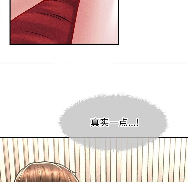 34P - 会长家的小儿子