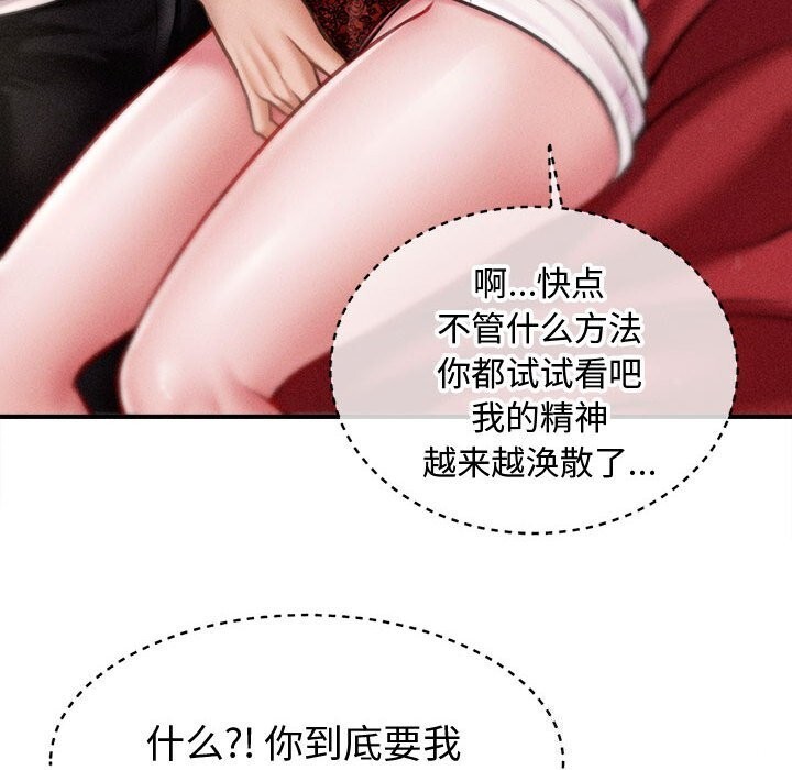 48P - 会长家的小儿子