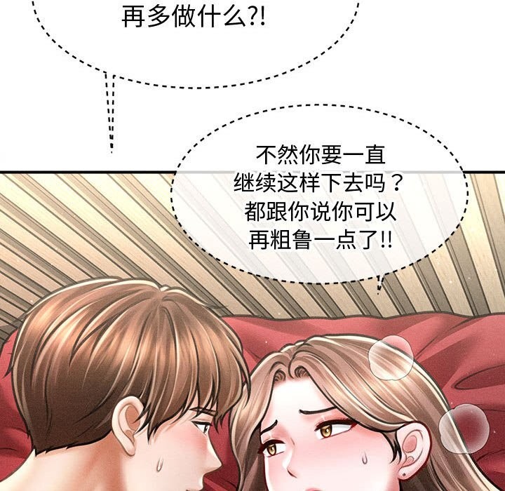 49P - 会长家的小儿子