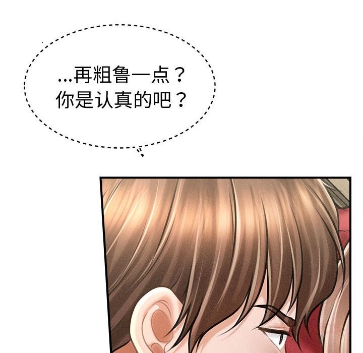 51P - 会长家的小儿子