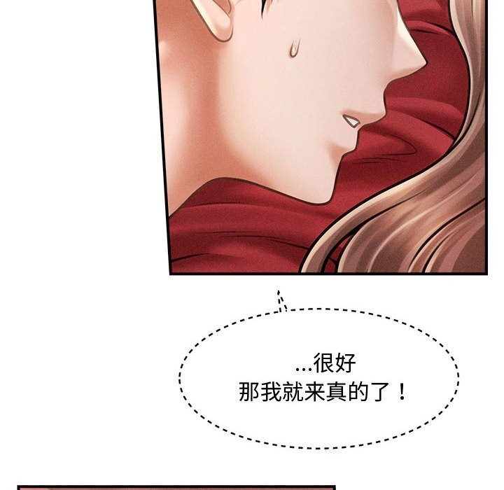 52P - 会长家的小儿子