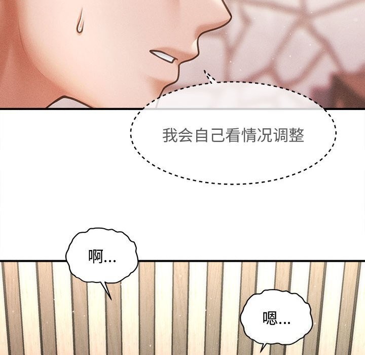 59P - 会长家的小儿子