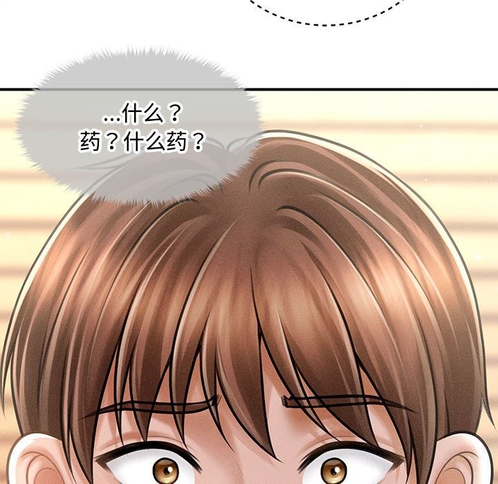 5P - 会长家的小儿子