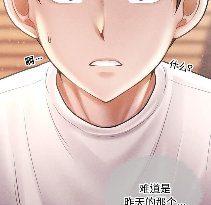 6P - 会长家的小儿子