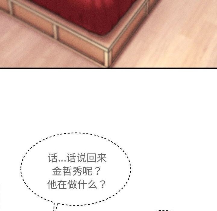 71P - 会长家的小儿子