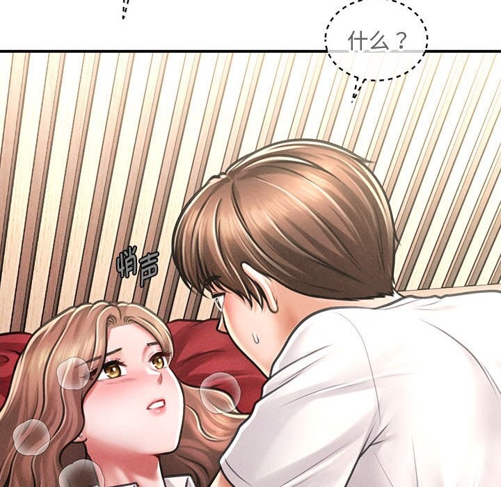 72P - 会长家的小儿子
