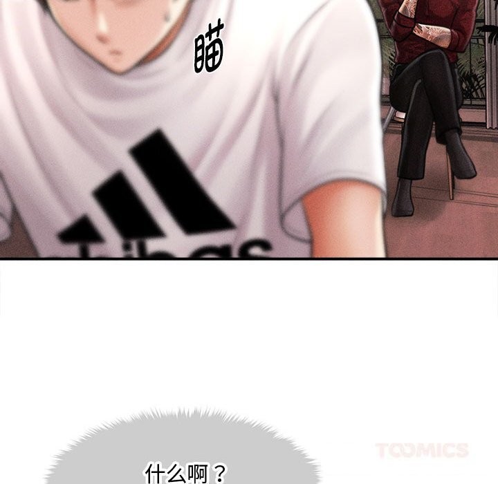 75P - 会长家的小儿子