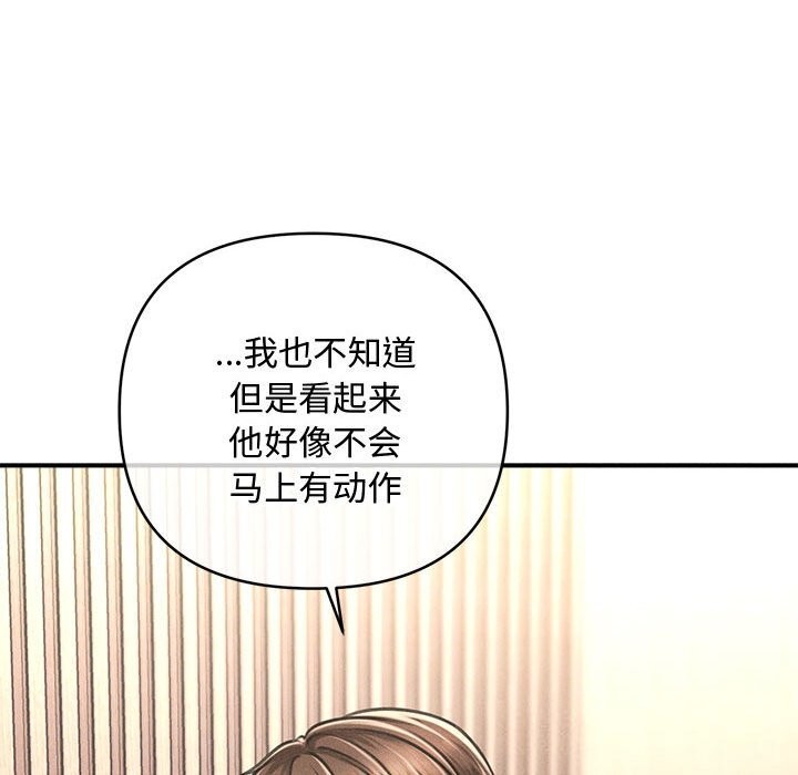 78P - 会长家的小儿子