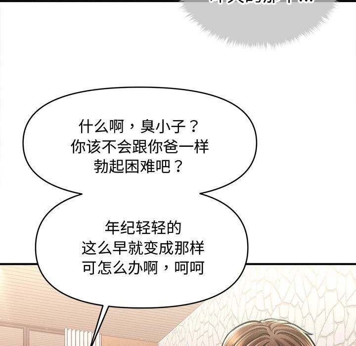7P - 会长家的小儿子