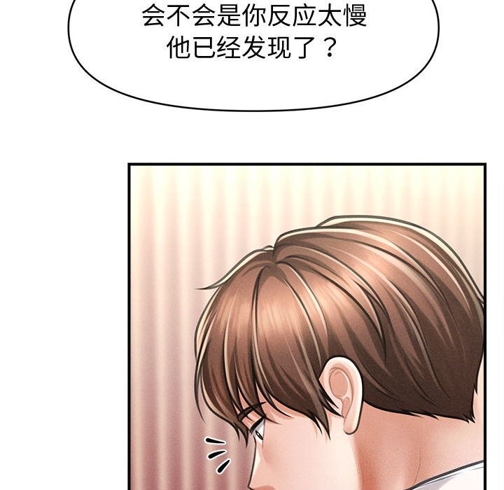 81P - 会长家的小儿子