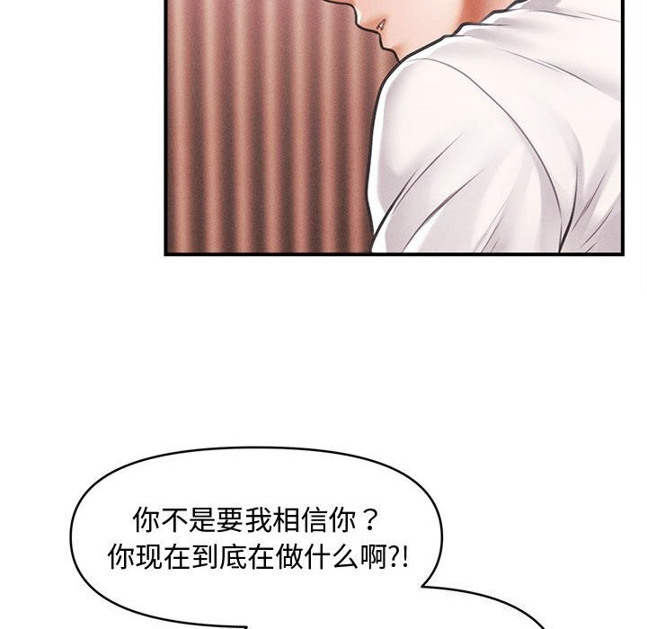 82P - 会长家的小儿子