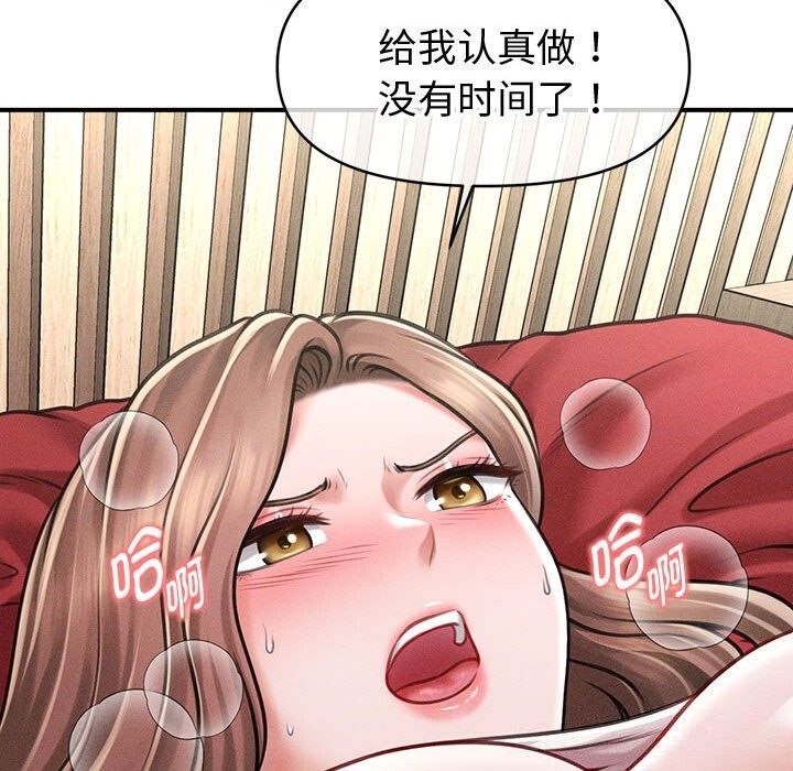 83P - 会长家的小儿子