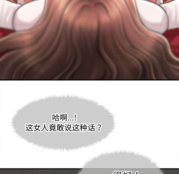 87P - 会长家的小儿子