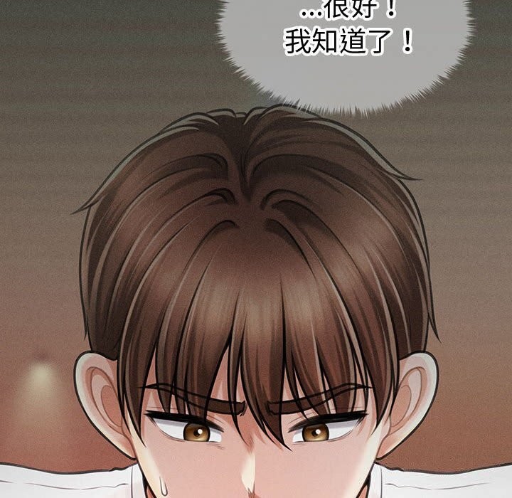 88P - 会长家的小儿子