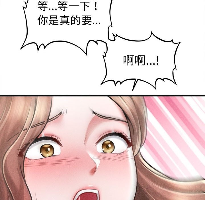 94P - 会长家的小儿子