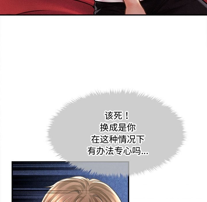 9P - 会长家的小儿子