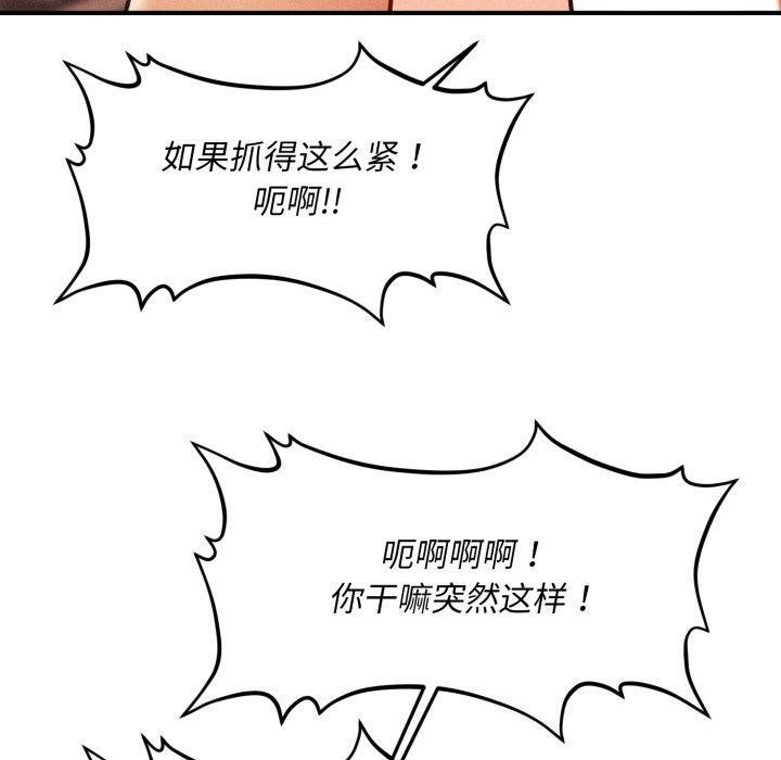 100P - 会长家的小儿子