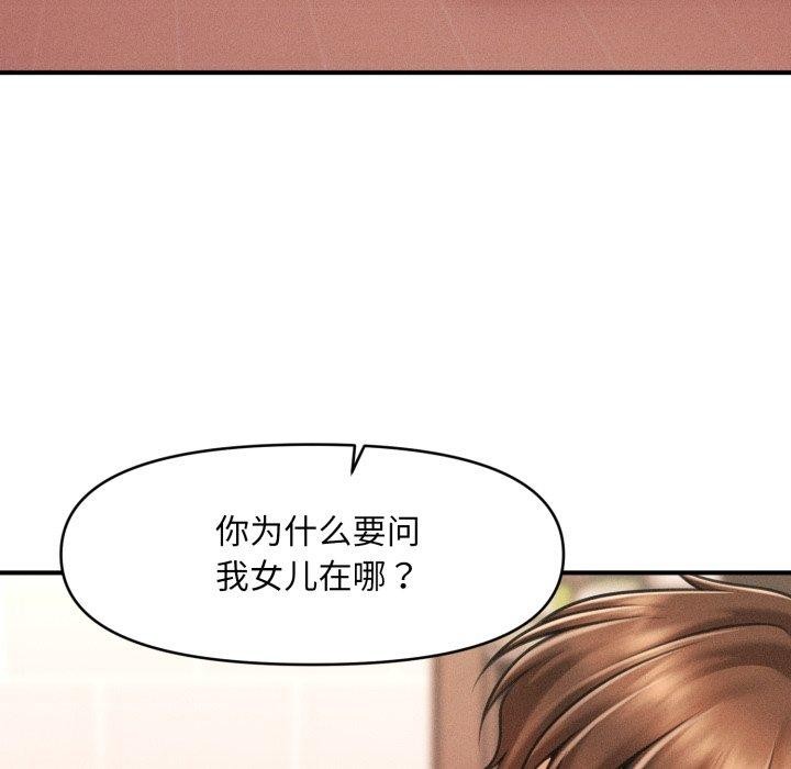 103P - 会长家的小儿子