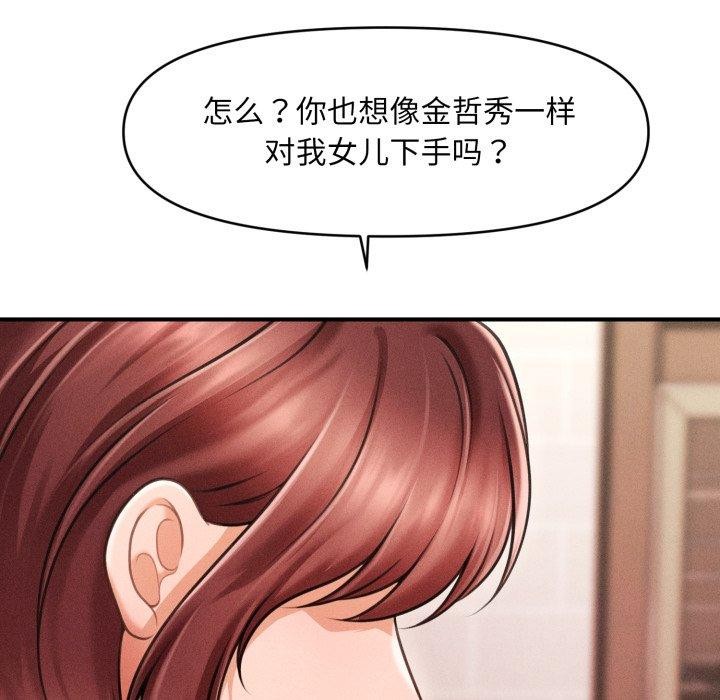 105P - 会长家的小儿子